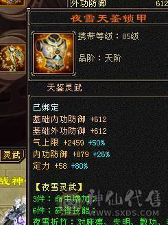 卡级88气火武当 5203 上手即可牛B