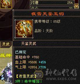 卡级88气火武当 5203 上手即可牛B