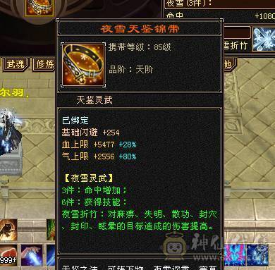 卡级88气火武当 5203 上手即可牛B