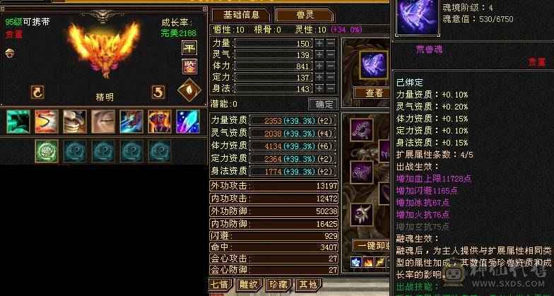 高会防+高命中。真正满五。没有一颗四，强化全部9