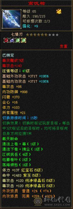 『晴天推荐』31W血 317会心 主冰抗三杂抗 裸冰抗591 19下限大完美武魂 盟会8级 夜雨听竹 金箍棒 霜星剑