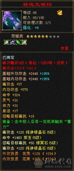 『晴天推荐』31W血 317会心 主冰抗三杂抗 裸冰抗591 19下限大完美武魂 盟会8级 夜雨听竹 金箍棒 霜星剑