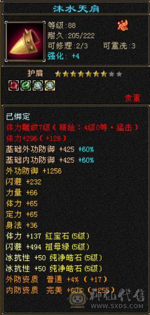 『晴天推荐』31W血 317会心 主冰抗三杂抗 裸冰抗591 19下限大完美武魂 盟会8级 夜雨听竹 金箍棒 霜星剑