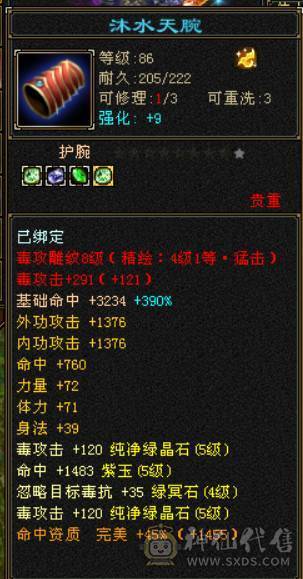 『晴天推荐』31W血 317会心 主冰抗三杂抗 裸冰抗591 19下限大完美武魂 盟会8级 夜雨听竹 金箍棒 霜星剑