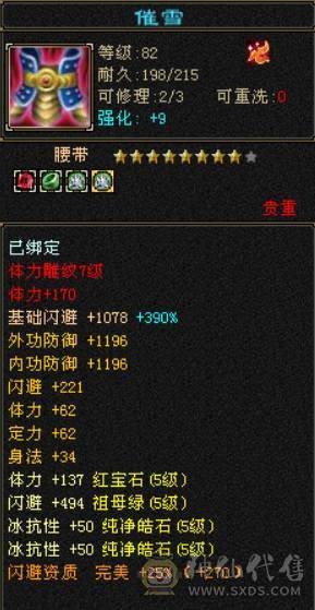 『晴天推荐』31W血 317会心 主冰抗三杂抗 裸冰抗591 19下限大完美武魂 盟会8级 夜雨听竹 金箍棒 霜星剑