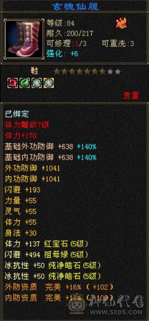 『晴天推荐』31W血 317会心 主冰抗三杂抗 裸冰抗591 19下限大完美武魂 盟会8级 夜雨听竹 金箍棒 霜星剑