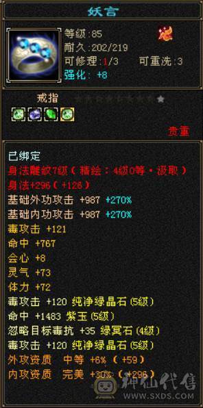 『晴天推荐』31W血 317会心 主冰抗三杂抗 裸冰抗591 19下限大完美武魂 盟会8级 夜雨听竹 金箍棒 霜星剑