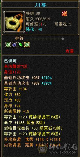 『晴天推荐』31W血 317会心 主冰抗三杂抗 裸冰抗591 19下限大完美武魂 盟会8级 夜雨听竹 金箍棒 霜星剑