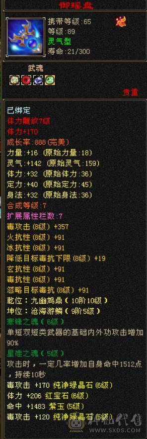 『晴天推荐』31W血 317会心 主冰抗三杂抗 裸冰抗591 19下限大完美武魂 盟会8级 夜雨听竹 金箍棒 霜星剑