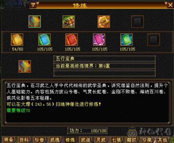 『晴天推荐』31W血 317会心 主冰抗三杂抗 裸冰抗591 19下限大完美武魂 盟会8级 夜雨听竹 金箍棒 霜星剑