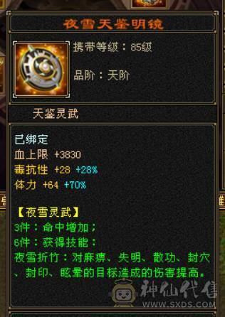 『晴天推荐』31W血 317会心 主冰抗三杂抗 裸冰抗591 19下限大完美武魂 盟会8级 夜雨听竹 金箍棒 霜星剑