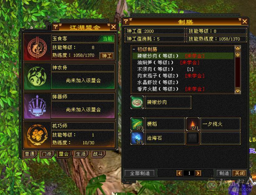 『晴天推荐』31W血 317会心 主冰抗三杂抗 裸冰抗591 19下限大完美武魂 盟会8级 夜雨听竹 金箍棒 霜星剑