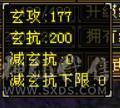 『晴天推荐』31W血 317会心 主冰抗三杂抗 裸冰抗591 19下限大完美武魂 盟会8级 夜雨听竹 金箍棒 霜星剑