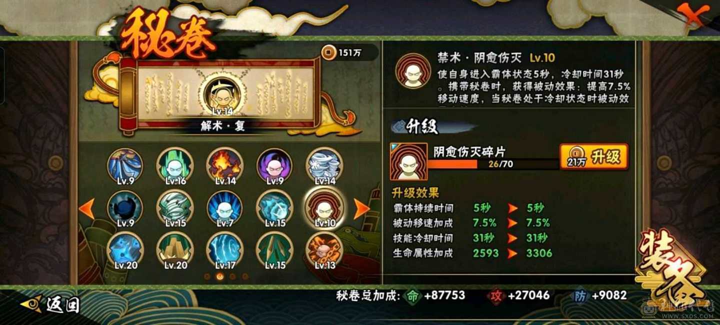火影忍者号