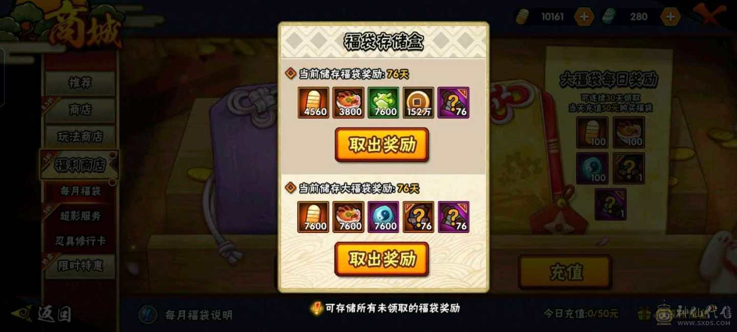 火影忍者号