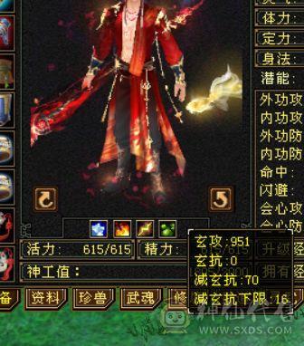 三修气武当 三级幻饰 带顶变玄凤