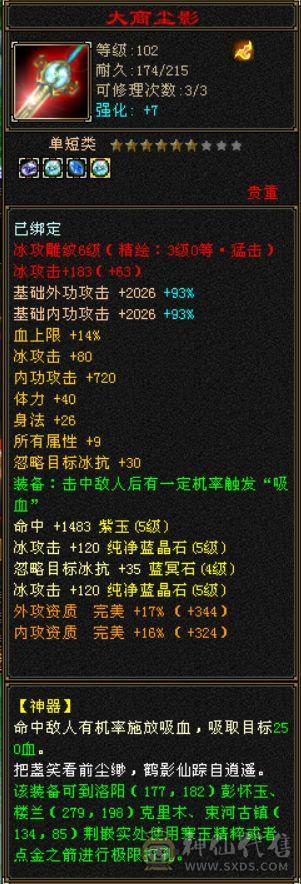 三修气武当 三级幻饰 带顶变玄凤
