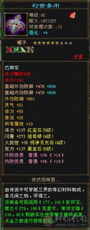 三修气武当 三级幻饰 带顶变玄凤