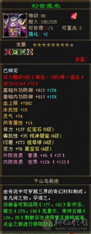 三修气武当 三级幻饰 带顶变玄凤