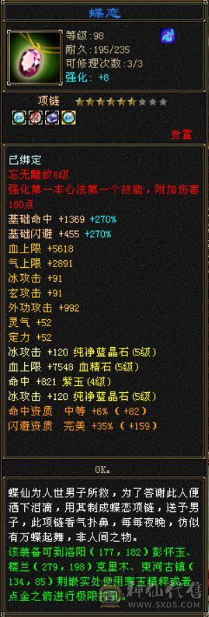 三修气武当 三级幻饰 带顶变玄凤