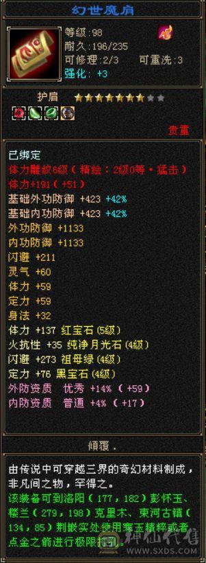 三修气武当 三级幻饰 带顶变玄凤
