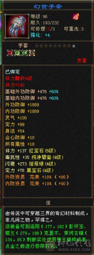 三修气武当 三级幻饰 带顶变玄凤