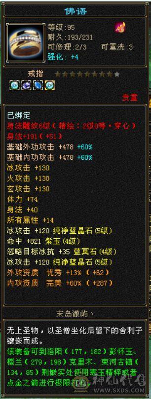 三修气武当 三级幻饰 带顶变玄凤