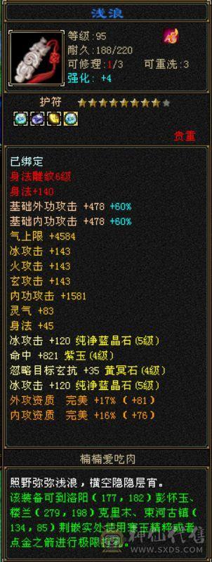 三修气武当 三级幻饰 带顶变玄凤