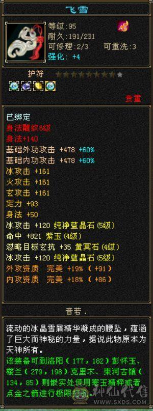 三修气武当 三级幻饰 带顶变玄凤