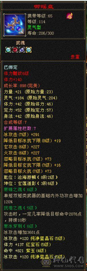 三修气武当 三级幻饰 带顶变玄凤