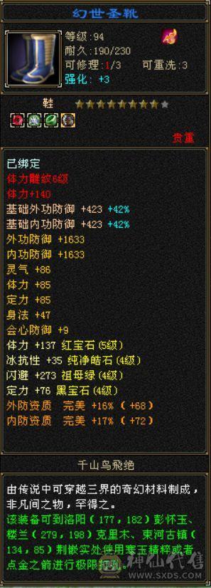 三修气武当 三级幻饰 带顶变玄凤
