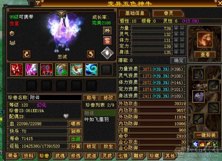 三修气武当 三级幻饰 带顶变玄凤