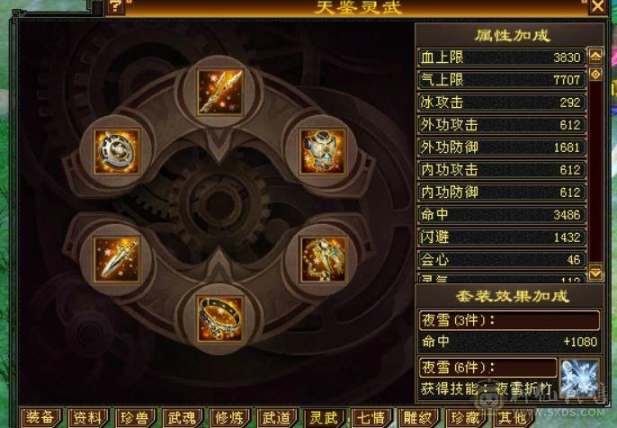 三修气武当 三级幻饰 带顶变玄凤