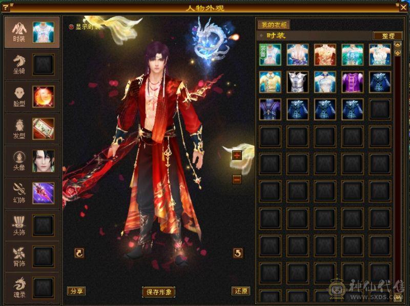 三修气武当 三级幻饰 带顶变玄凤