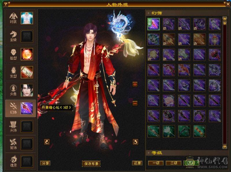 三修气武当 三级幻饰 带顶变玄凤