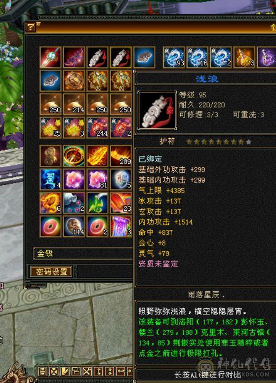 三修气武当 三级幻饰 带顶变玄凤