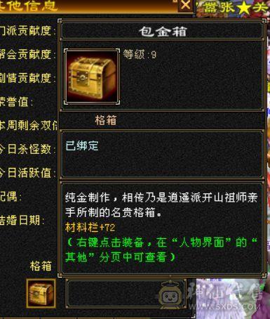 三修气武当 三级幻饰 带顶变玄凤