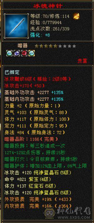 三修气武当 三级幻饰 带顶变玄凤