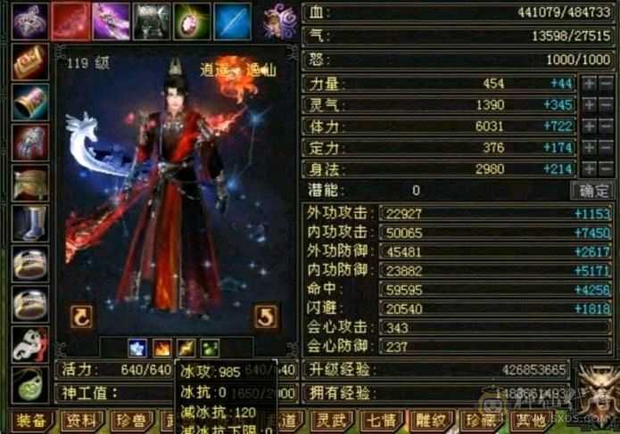 彭于晏推荐：三修满6、8雕 赤兔马 多时装幻魂 高性价比便宜出