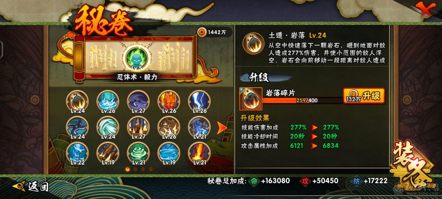 火影忍者手游外加CF和部落冲突14本满防，王者荣耀有一个兔年的李信皮肤