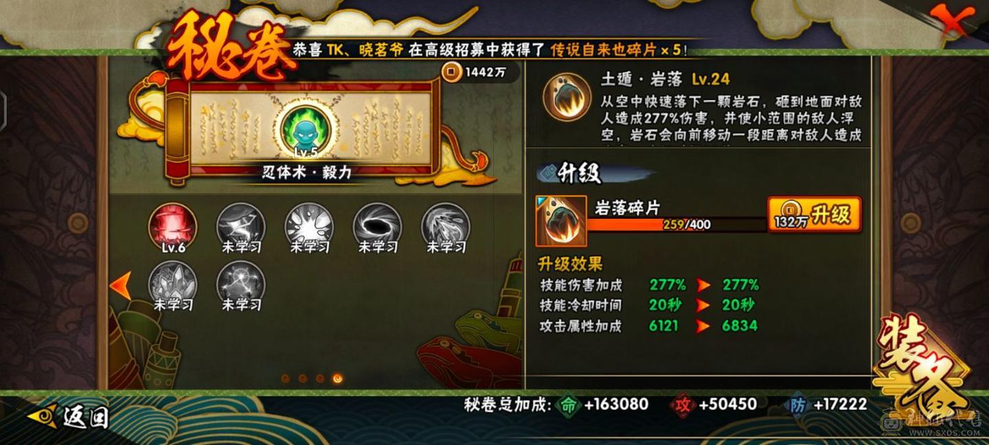 火影忍者手游外加CF和部落冲突14本满防，王者荣耀有一个兔年的李信皮肤