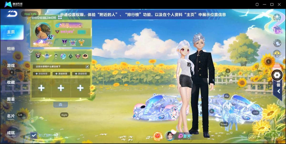 FC129218号 【苹果QQ】 【可二次实名】可二次/3T道具竞速双修3阶敖丙魁虎3阶源极/5联赛幻月天