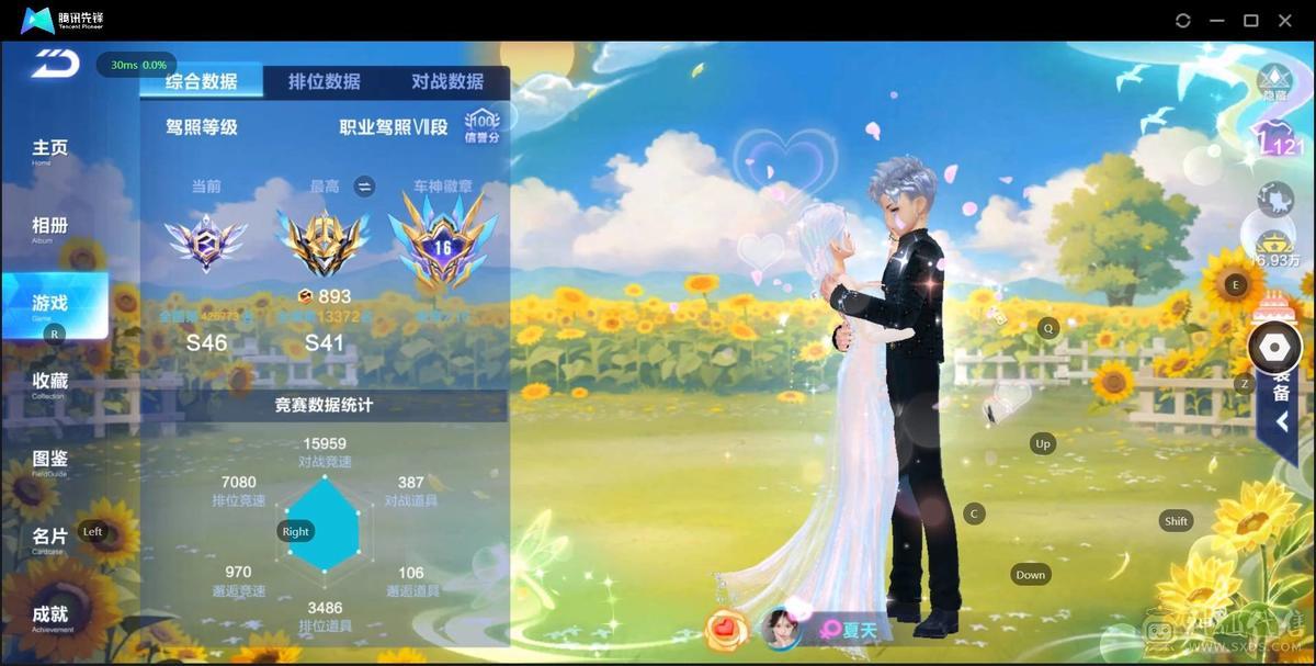 FC129218号 【苹果QQ】 【可二次实名】可二次/3T道具竞速双修3阶敖丙魁虎3阶源极/5联赛幻月天