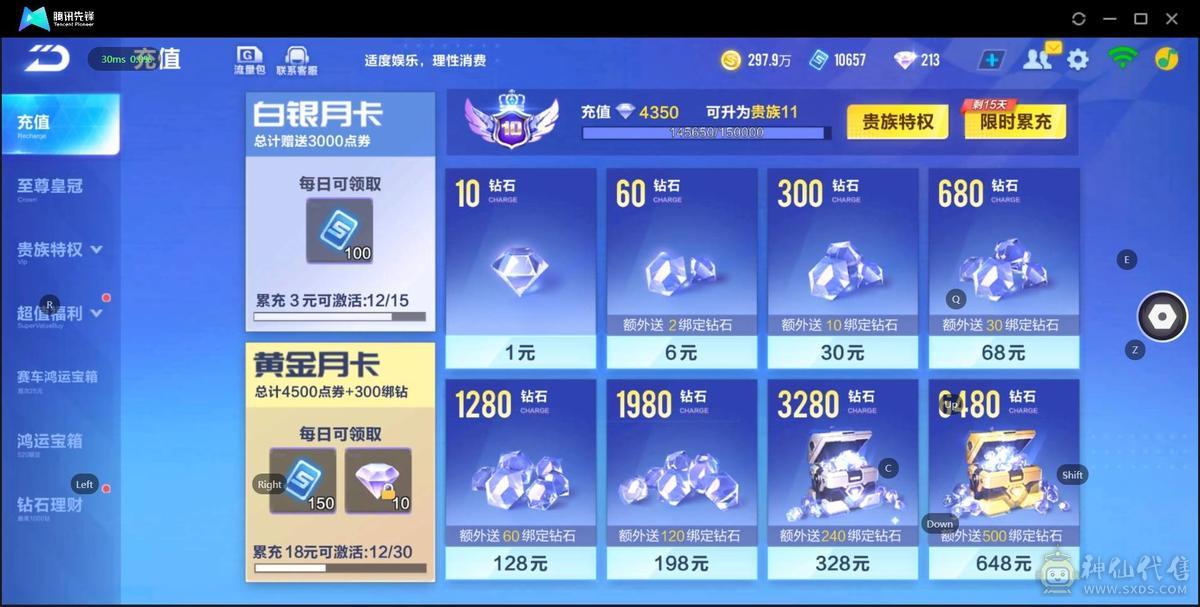 FC129218号 【苹果QQ】 【可二次实名】可二次/3T道具竞速双修3阶敖丙魁虎3阶源极/5联赛幻月天