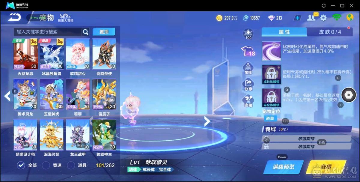 FC129218号 【苹果QQ】 【可二次实名】可二次/3T道具竞速双修3阶敖丙魁虎3阶源极/5联赛幻月天