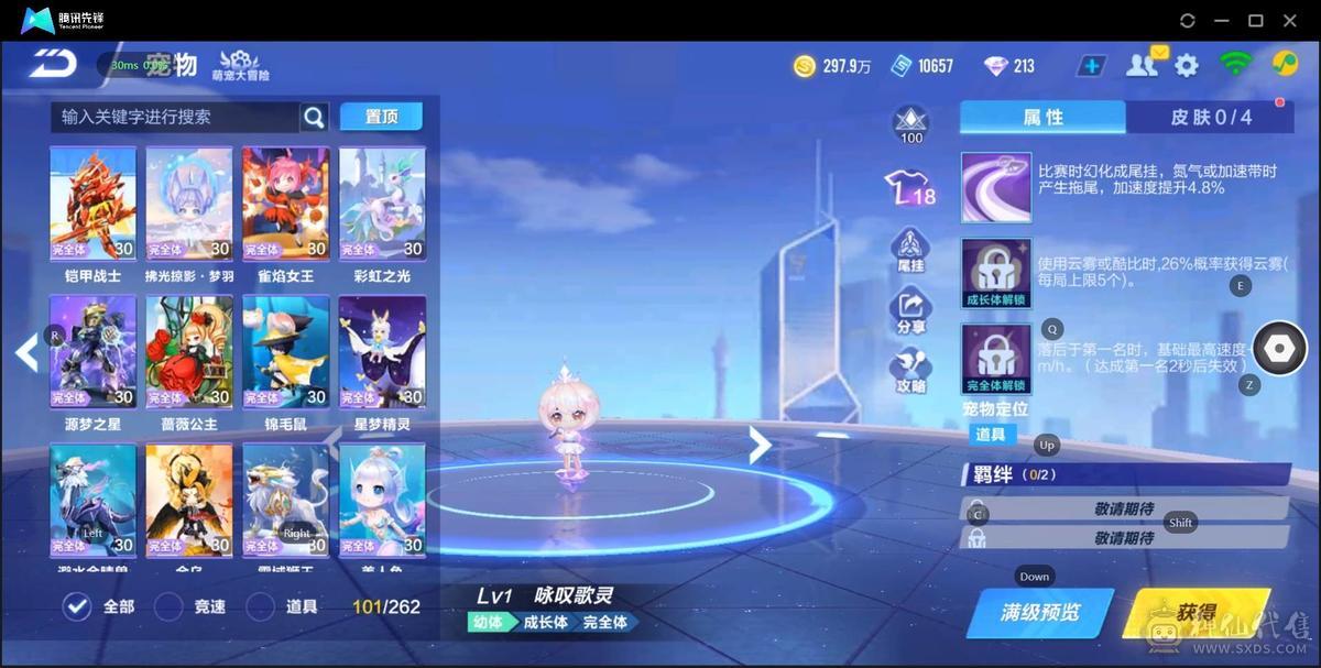 FC129218号 【苹果QQ】 【可二次实名】可二次/3T道具竞速双修3阶敖丙魁虎3阶源极/5联赛幻月天