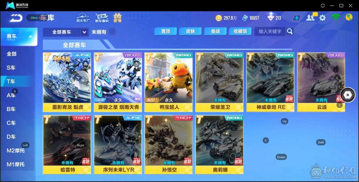 FC129218号 【苹果QQ】 【可二次实名】可二次/3T道具竞速双修3阶敖丙魁虎3阶源极/5联赛幻月天