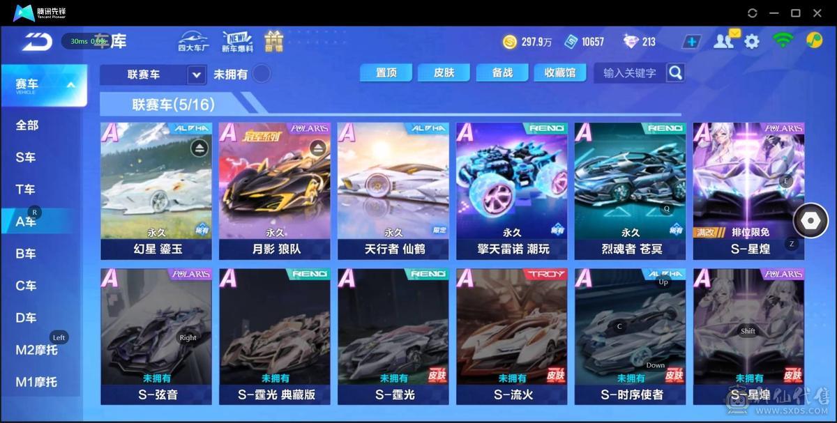 FC129218号 【苹果QQ】 【可二次实名】可二次/3T道具竞速双修3阶敖丙魁虎3阶源极/5联赛幻月天