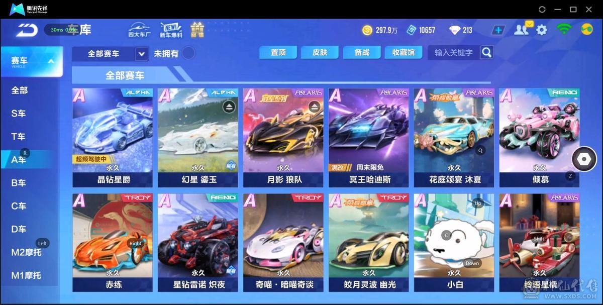 FC129218号 【苹果QQ】 【可二次实名】可二次/3T道具竞速双修3阶敖丙魁虎3阶源极/5联赛幻月天