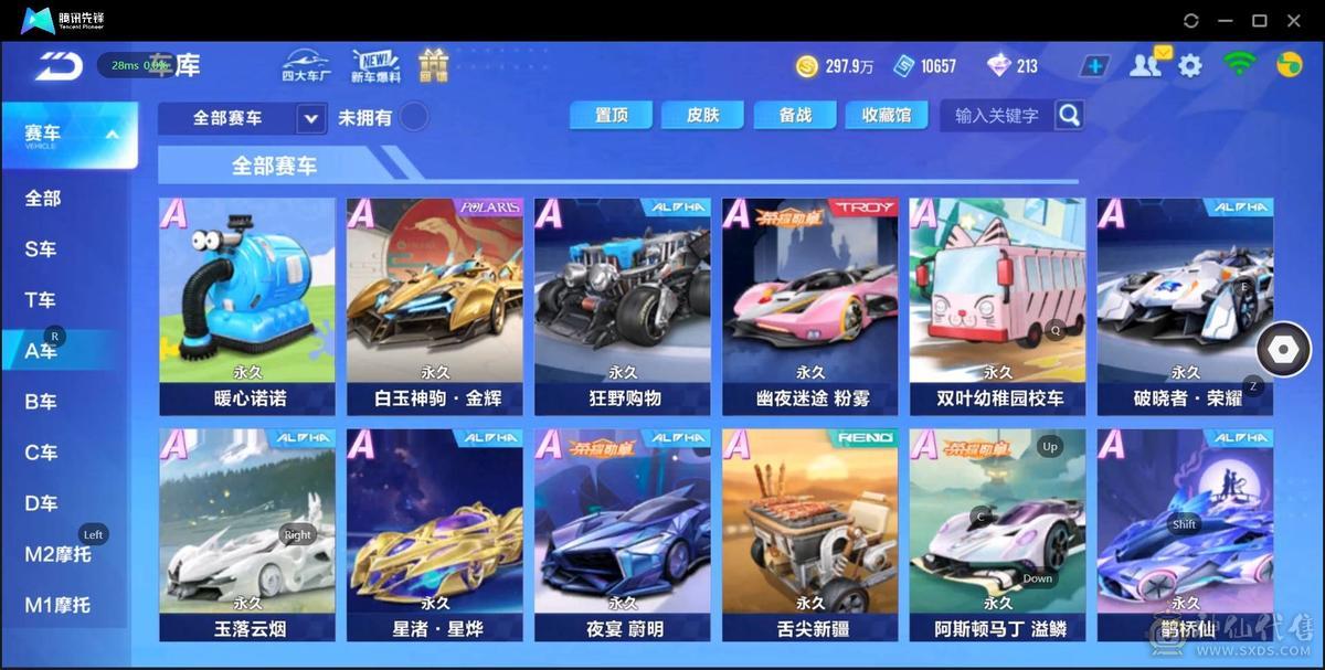 FC129218号 【苹果QQ】 【可二次实名】可二次/3T道具竞速双修3阶敖丙魁虎3阶源极/5联赛幻月天